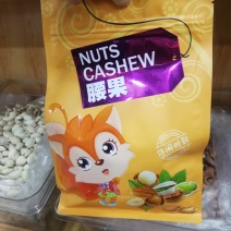 越南紫衣炭烧腰果