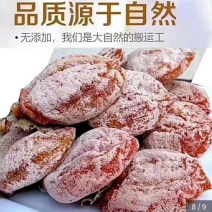 地地道道富平柿饼