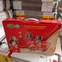 富平柿饼