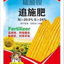 硫酸铵N20.5S24掺混复合肥