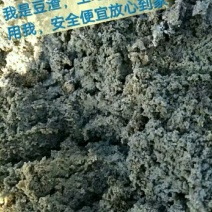 有机肥豆渣