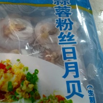 蒜蓉粉丝贝