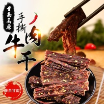牛肉干高原藏区牦耗牛肉风干牛肉干