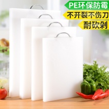菜板厂家直销加厚大小号塑料菜板擀面板塑料砧板案板切水果板