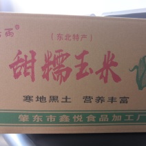 厂家直销速冻玉米，速冻豆角，船冻青鱼等