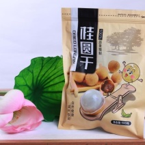福建莆田桂圆，肉质厚核小，味道甜，口感好，欢迎下单