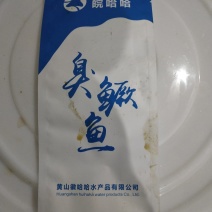 臭鳜鱼