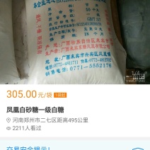 广西白砂糖