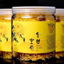 菊花茶金丝皇菊大菊花搭枸杞茶叶小罐30克包邮