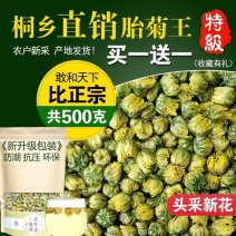 菊花茶