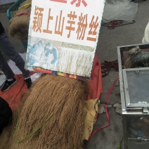 红薯粉丝，粉皮。