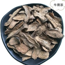牛蒡茶1斤包邮