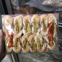 白翅虾干