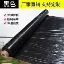 黑地膜除草黑色果园农用地膜蔬菜大棚塑料薄膜加厚保温膜防草