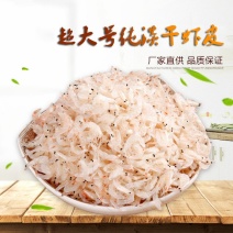 一级淡干虾皮