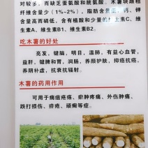 木薯在等你们来尝试