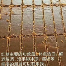 纯手工砂糖
