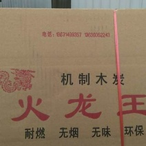 机制木炭，天冷取暖，烧烤专用！无烟无味