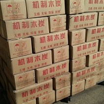 木炭
