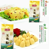 下单现磨石磨坊玉米粉玉米糁