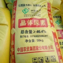 尿素