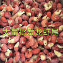 海魂星特级特级龙虾尾质优价亷