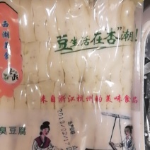 杭州臭豆腐