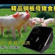 食槽料槽料桶三爪钢板母猪食槽母猪料槽产床料槽定位栏猪槽下