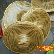 竹编帽子广东特色竹帽遮阳帽菜馆灯罩红军帽钓鱼帽