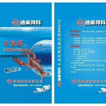小龙虾饲料