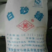 广西白糖贸易批发