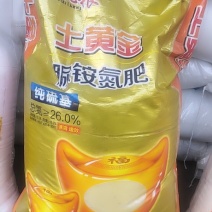 大嫂告诉二嫂世耕土黄金脲铵氮肥就是好