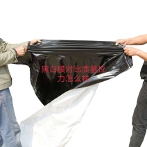 黑白膜