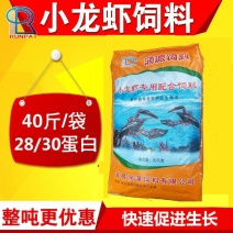 小龙虾饲料，膨化料