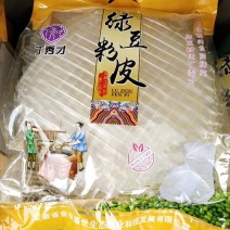 绿豆粉皮