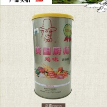 美国厨师鸡粉