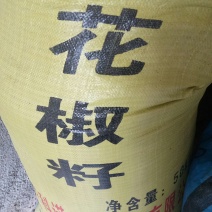 大红袍狮子头花椒籽