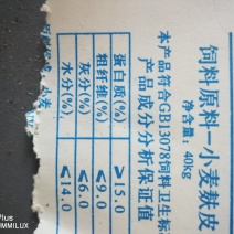 麸皮