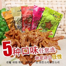 新货甘泉八千里豆腐干麻辣味豆干陕西陕北延安特产零食小