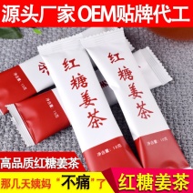 红糖姜茶一袋10克装红糖姜茶一袋10克装