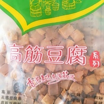 高筋豆腐，烧烤，火锅，串串，