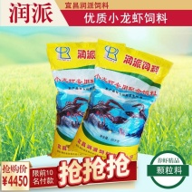 小龙虾饲料