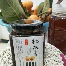 枇杷膏