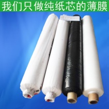 农用塑料薄膜黑白色透明加厚除草地膜蔬菜保鲜保温树苗保护专