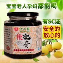 福建枇杷膏SC认证厂家直供支持一件代发一手货