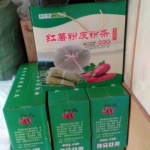河南红薯粉条粉皮零售批发