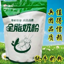 阿克苏新农全脂奶粉批发1公斤装12公斤一件特惠价