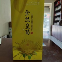 金丝黄菊