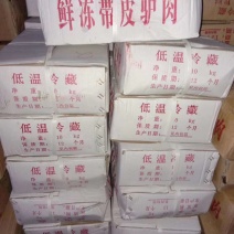 带皮驴肉，
