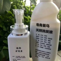云南酸蚂蚁枇杷膏皂角洗发